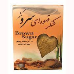شکر قهوه ای سرو کشمر