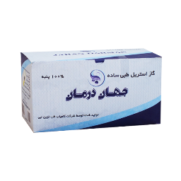 گاز استریل جهان درمان بسته 180 عددی