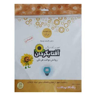   aftabgardan toilet cover pack of 25