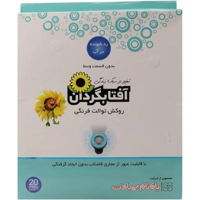 aftabfgardan toilet cover pack of 20 code  42138