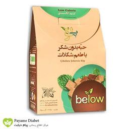 sugar free chocolate cube